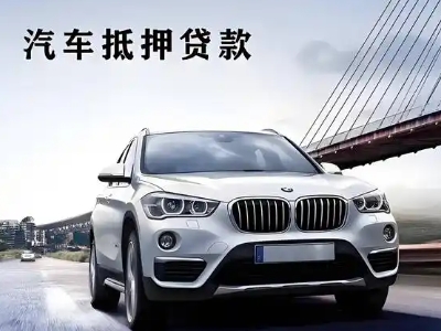 于都车抵贷如何办理押车和不押车?